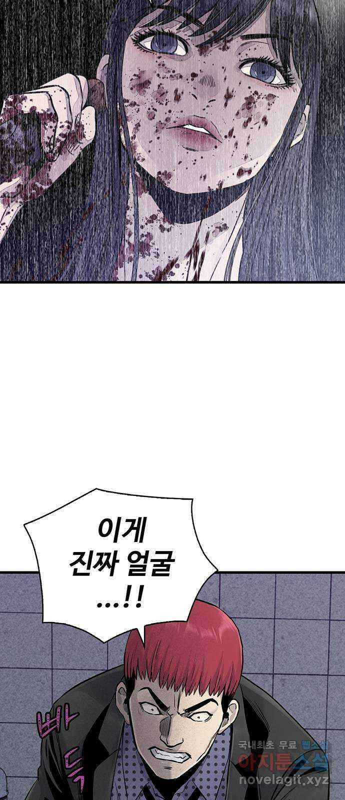 미나 이퀄 45화 57
