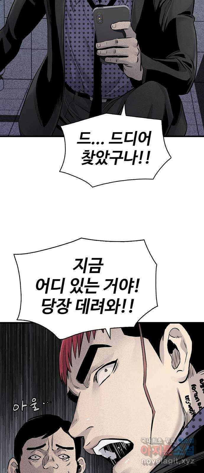 미나 이퀄 45화 58