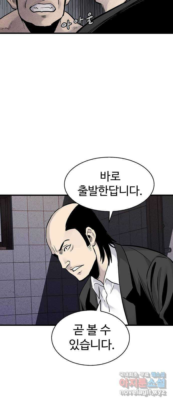 미나 이퀄 45화 59