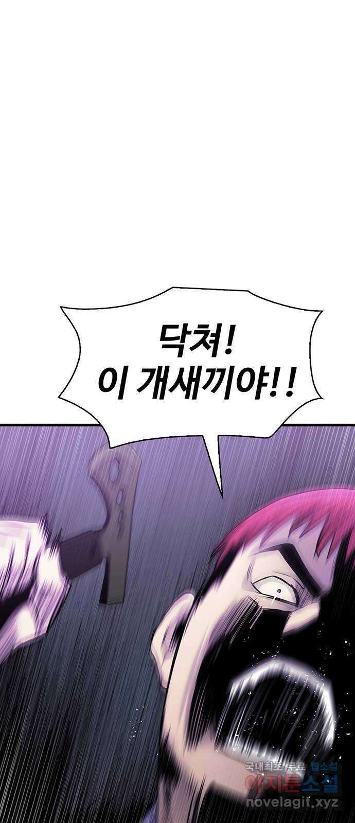 미나 이퀄 45화 61