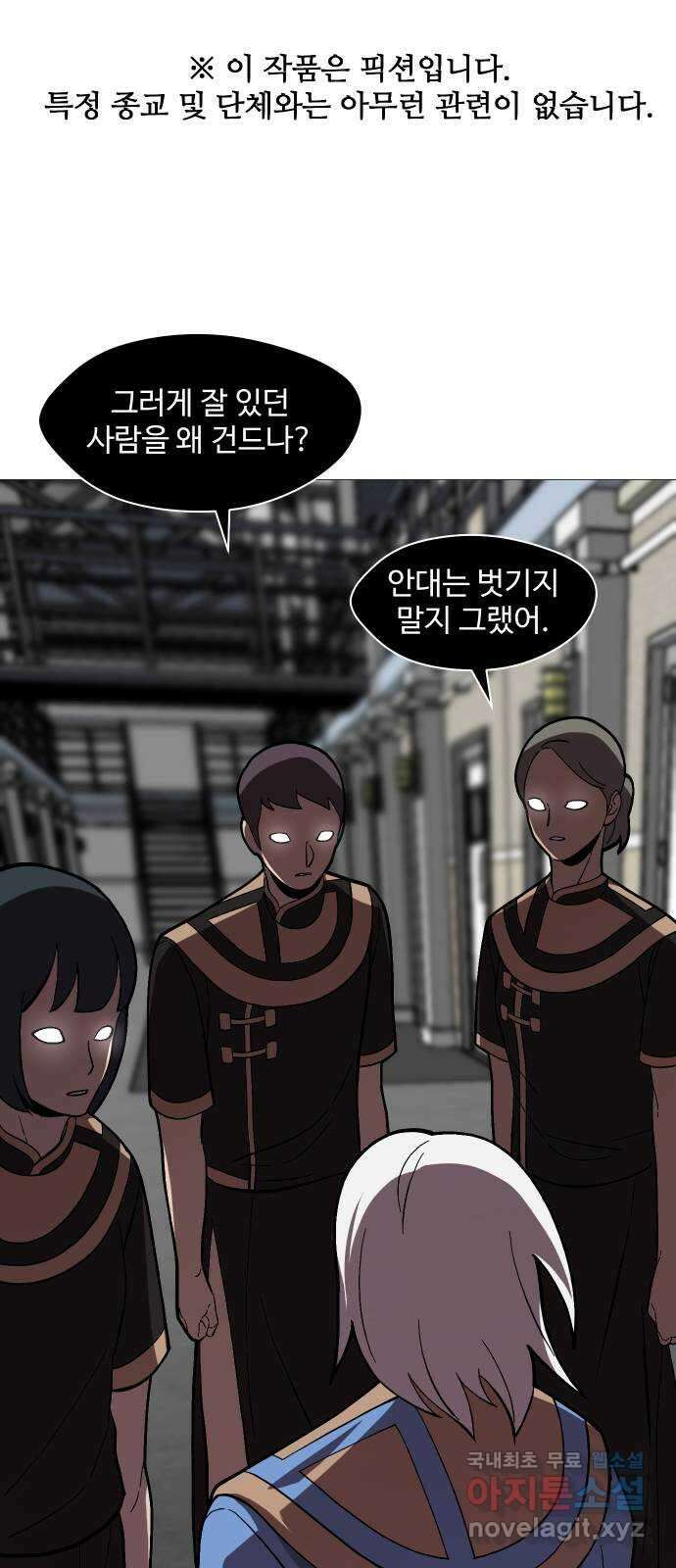 어글리후드 230. 산양트리케라톱스웰시코기루시퍼족제비사우르스 1