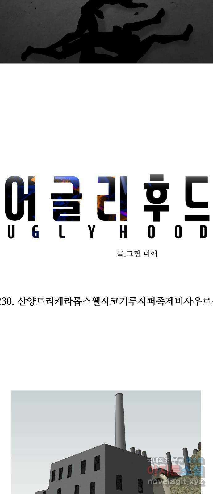 어글리후드 230. 산양트리케라톱스웰시코기루시퍼족제비사우르스 16