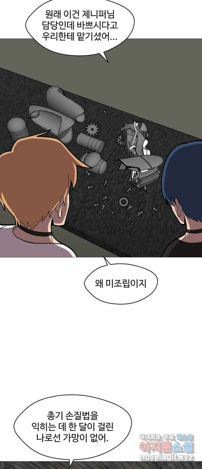 어글리후드 230. 산양트리케라톱스웰시코기루시퍼족제비사우르스 19