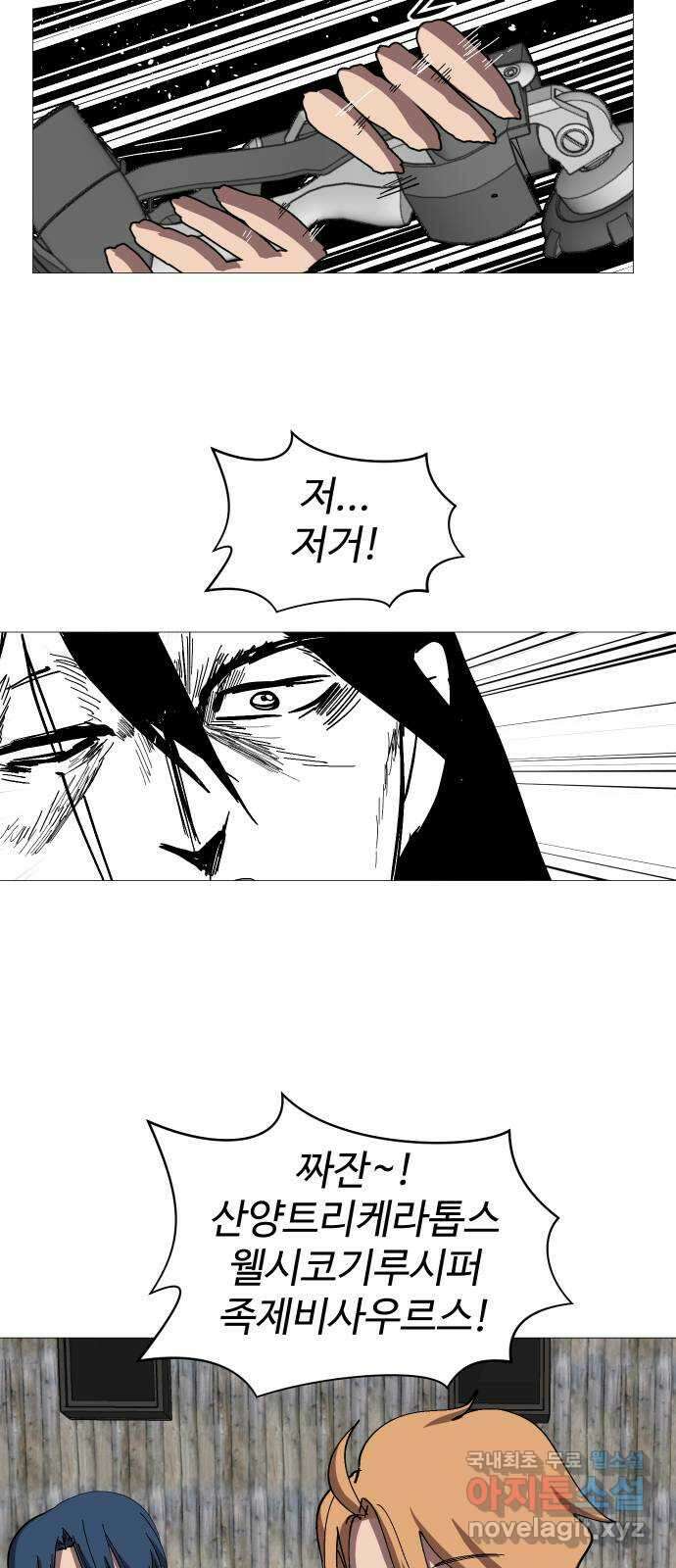 어글리후드 230. 산양트리케라톱스웰시코기루시퍼족제비사우르스 21