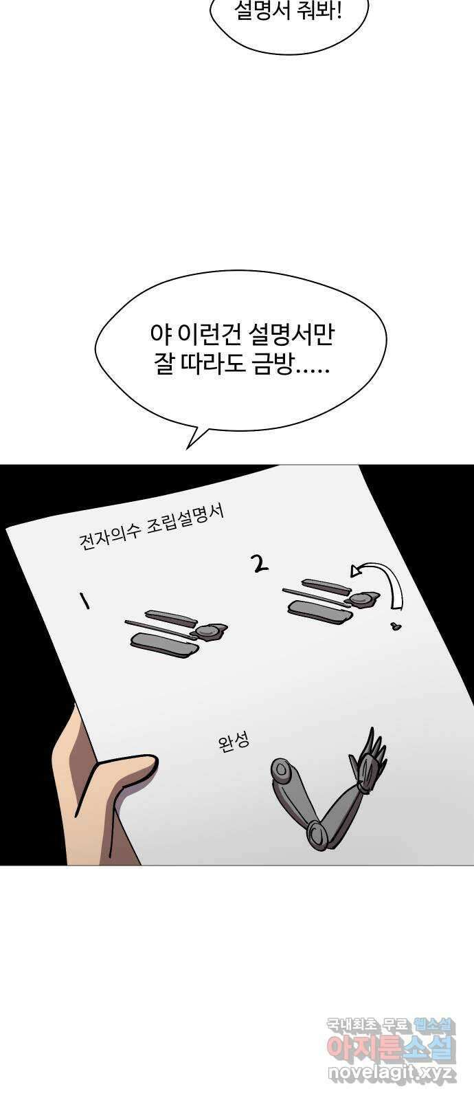어글리후드 230. 산양트리케라톱스웰시코기루시퍼족제비사우르스 24