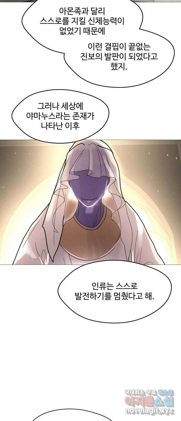 어글리후드 230. 산양트리케라톱스웰시코기루시퍼족제비사우르스 29