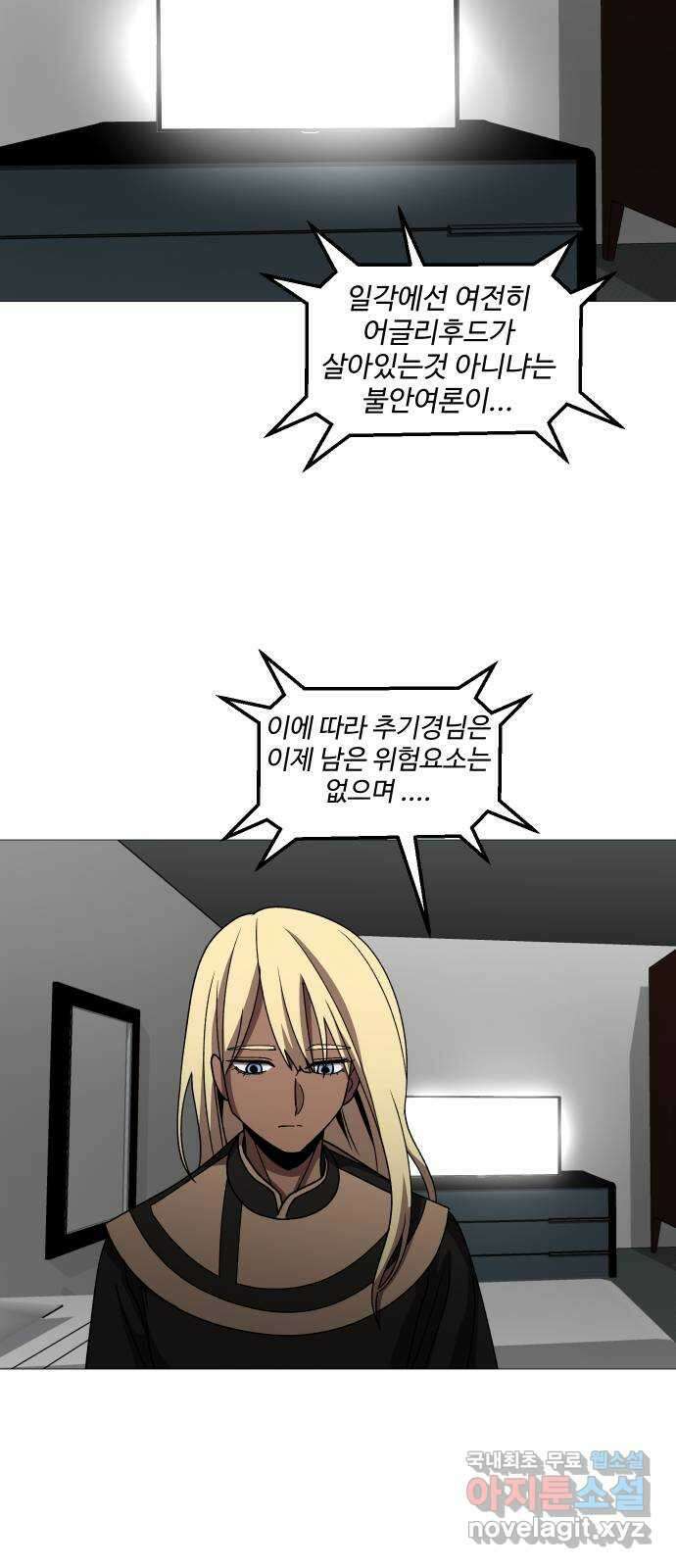 어글리후드 230. 산양트리케라톱스웰시코기루시퍼족제비사우르스 37
