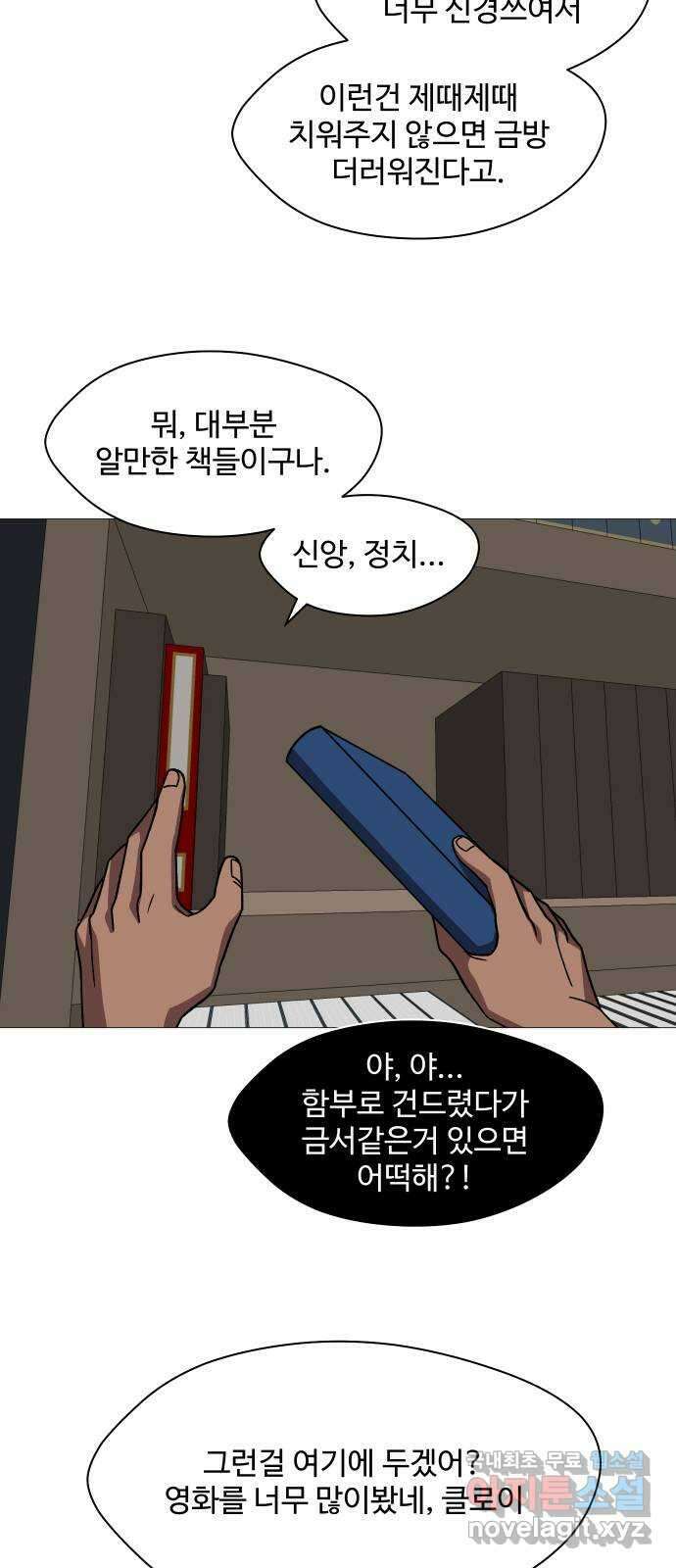 어글리후드 230. 산양트리케라톱스웰시코기루시퍼족제비사우르스 44