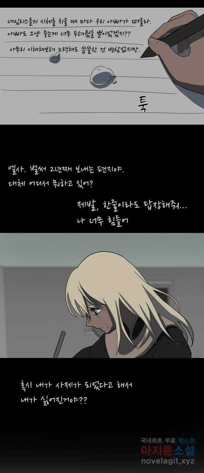 어글리후드 230. 산양트리케라톱스웰시코기루시퍼족제비사우르스 51