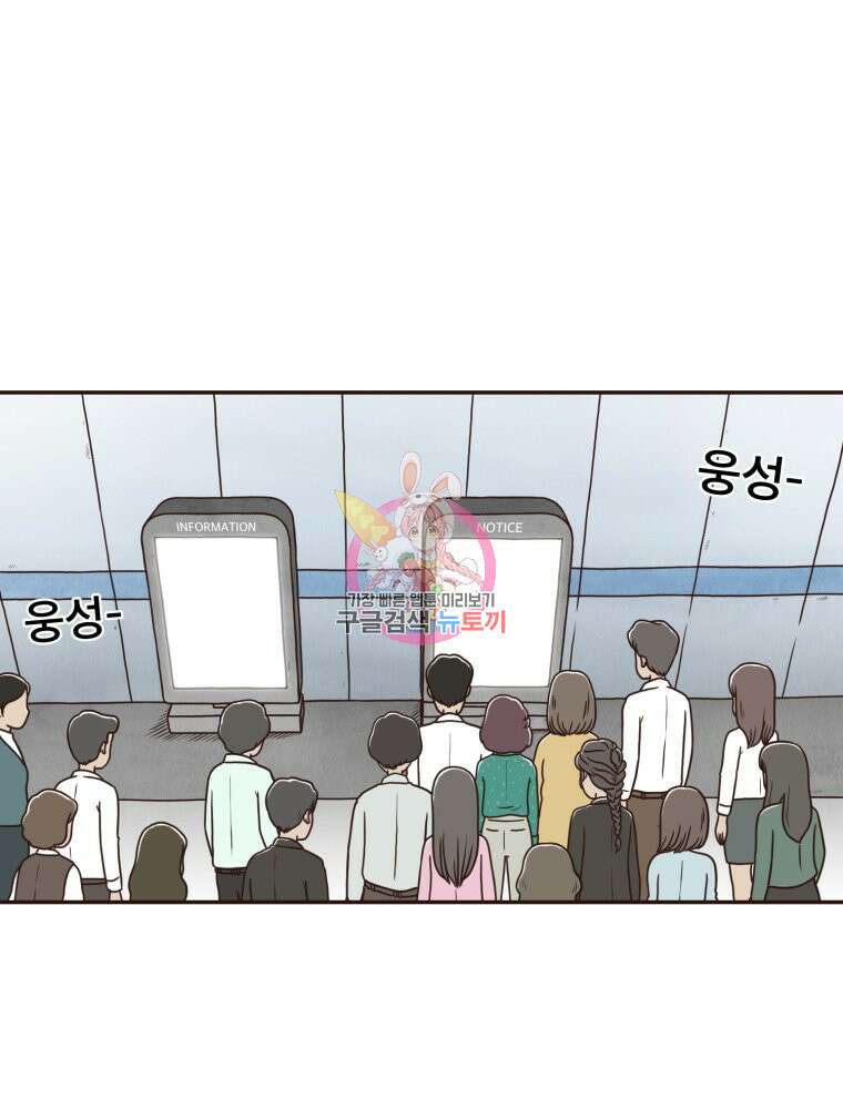 벼락 맞을 인간들 3화 1