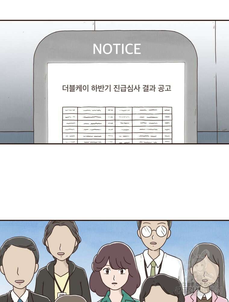 벼락 맞을 인간들 3화 2