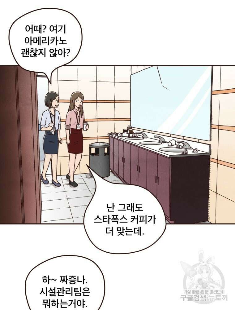 벼락 맞을 인간들 3화 7