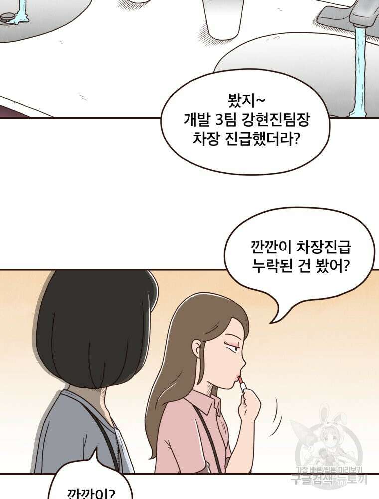 벼락 맞을 인간들 3화 9