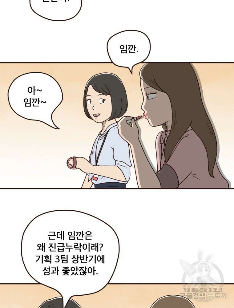 벼락 맞을 인간들 3화 10
