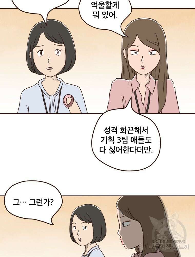 벼락 맞을 인간들 3화 14