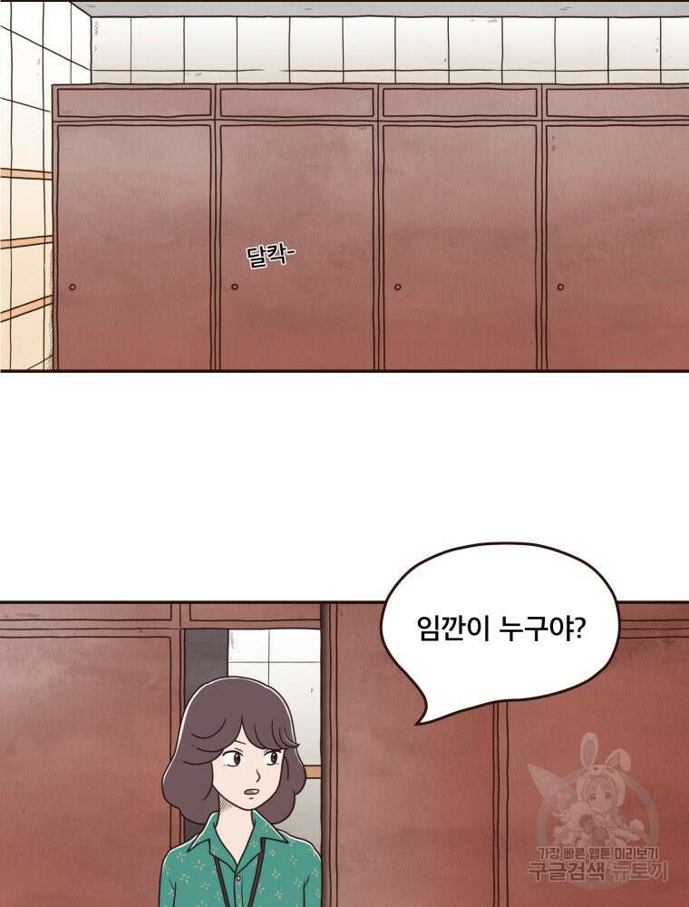 벼락 맞을 인간들 3화 17