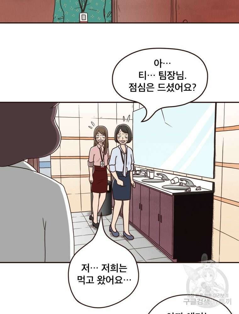 벼락 맞을 인간들 3화 18