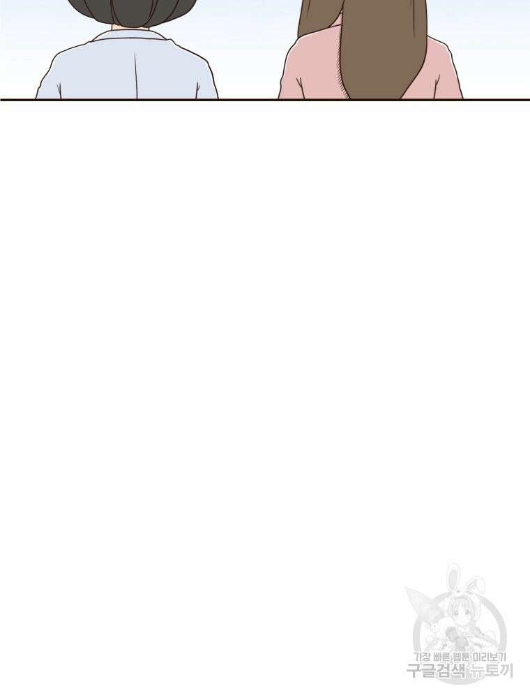 벼락 맞을 인간들 3화 21