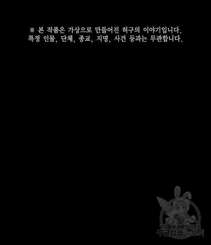 죽지 않으려면 시즌2 2화 2