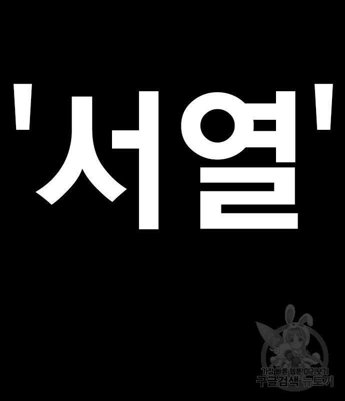죽지 않으려면 시즌2 2화 3