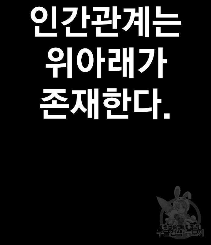 죽지 않으려면 시즌2 2화 4