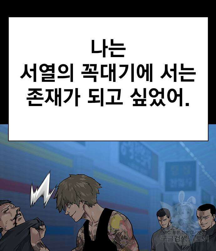 죽지 않으려면 시즌2 2화 5