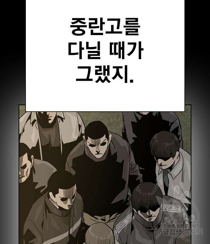 죽지 않으려면 시즌2 2화 7