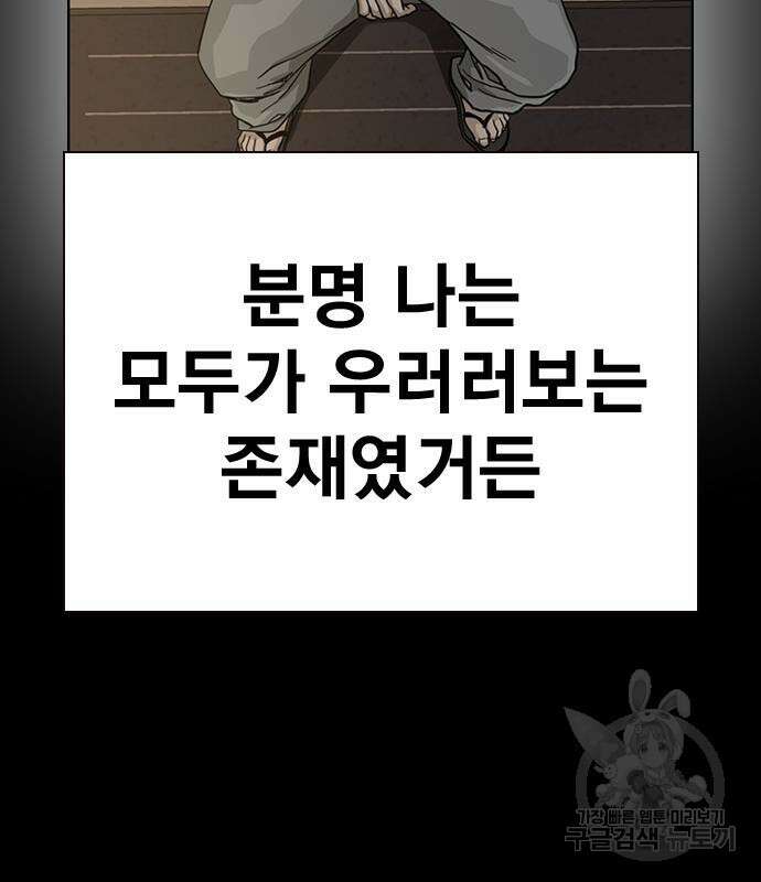 죽지 않으려면 시즌2 2화 9