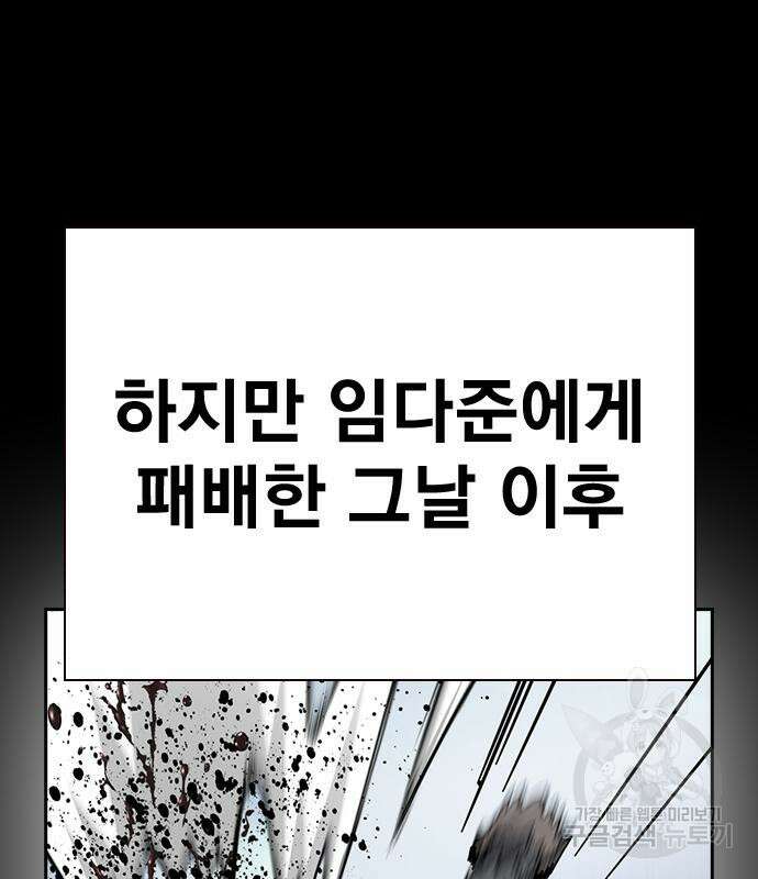 죽지 않으려면 시즌2 2화 10