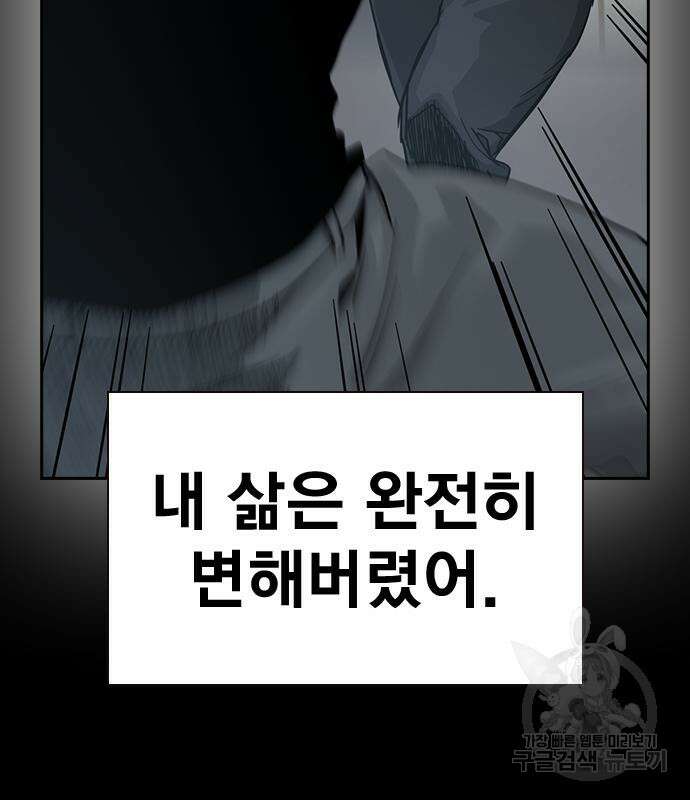 죽지 않으려면 시즌2 2화 12