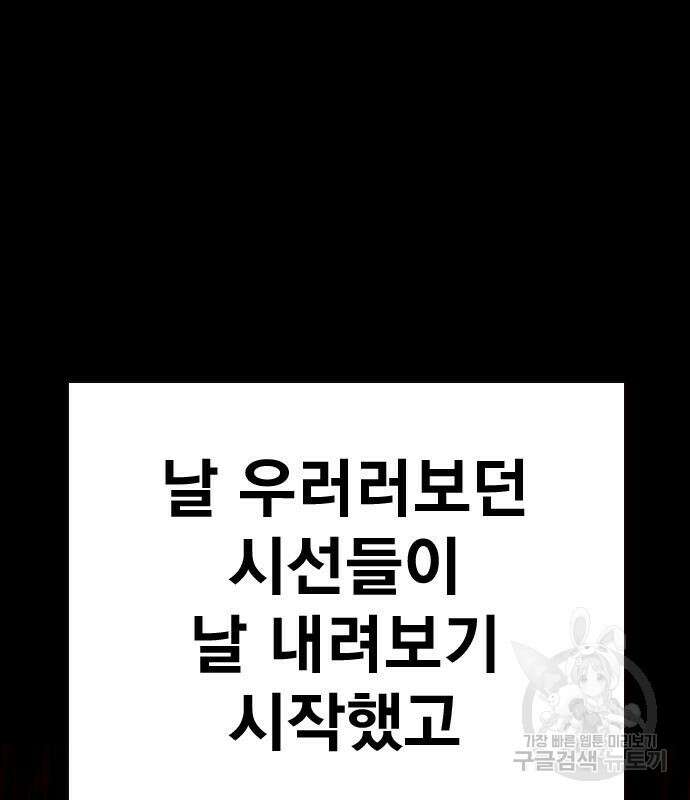 죽지 않으려면 시즌2 2화 13