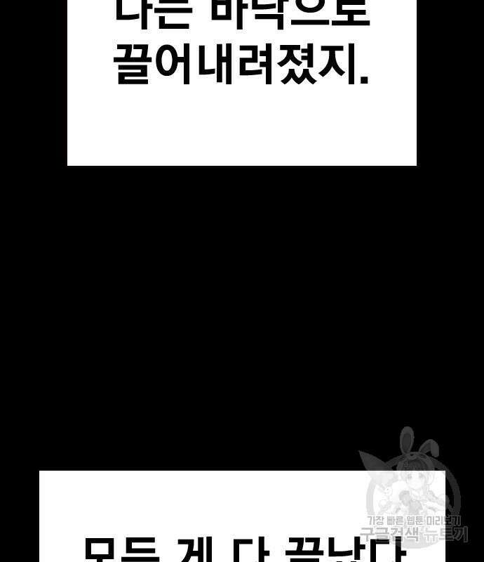 죽지 않으려면 시즌2 2화 15