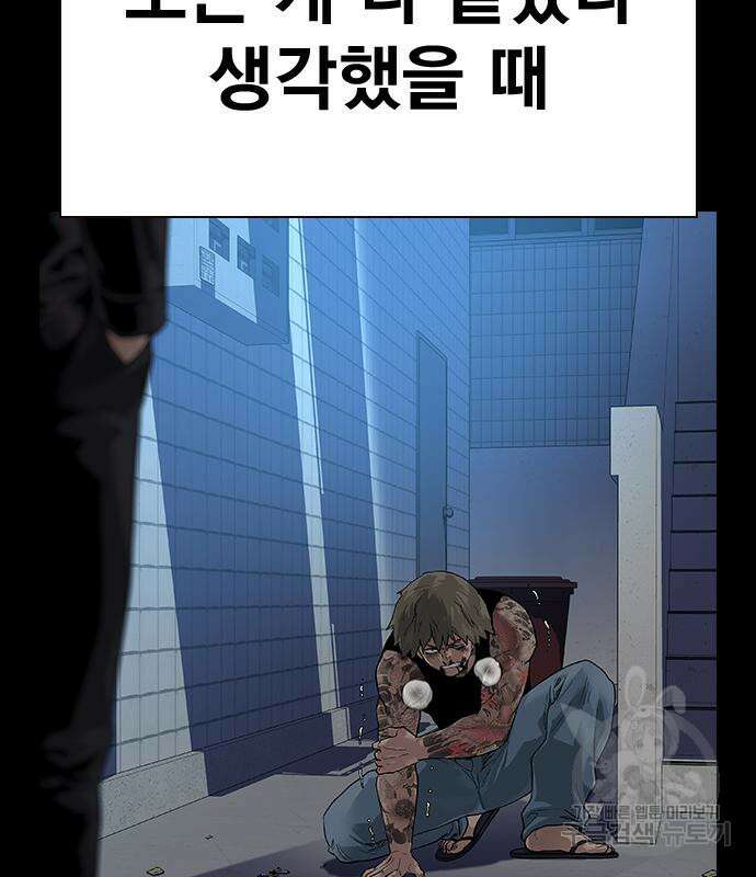 죽지 않으려면 시즌2 2화 16