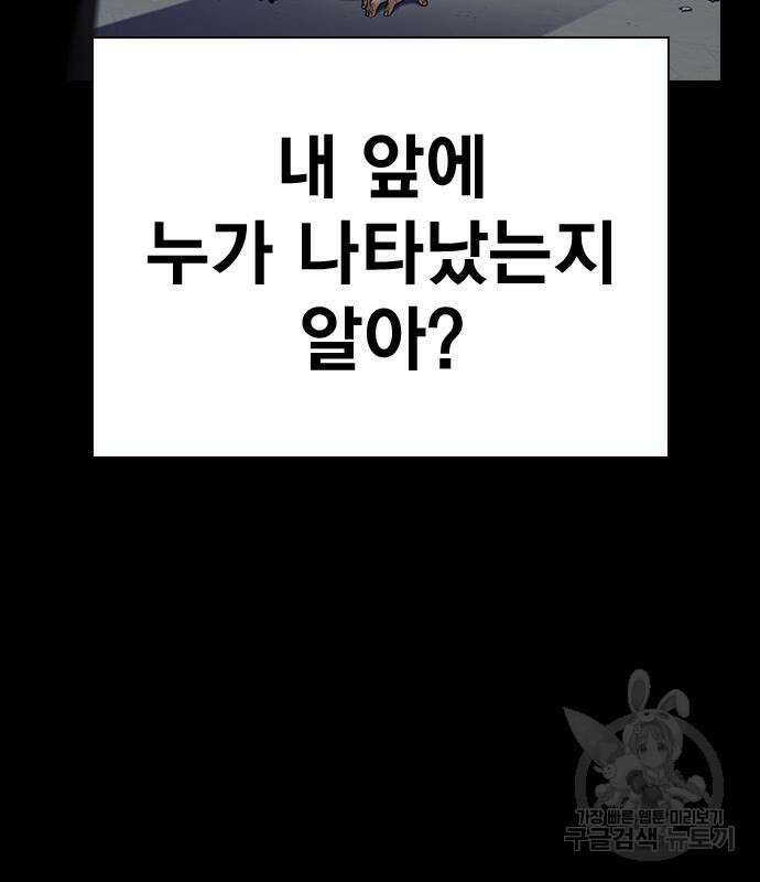 죽지 않으려면 시즌2 2화 17