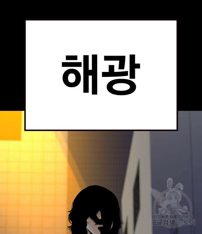 죽지 않으려면 시즌2 2화 18