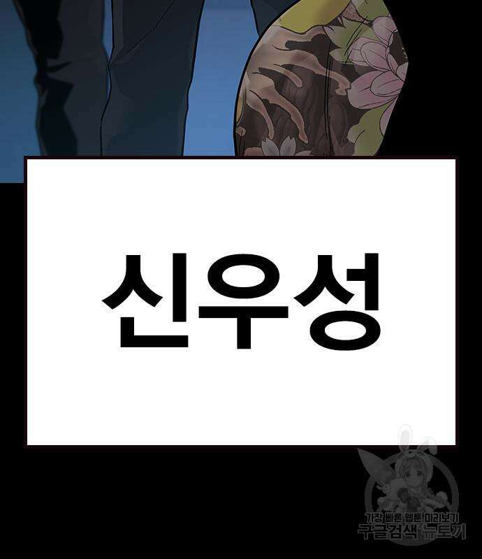 죽지 않으려면 시즌2 2화 20