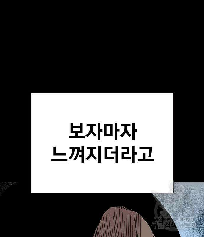 죽지 않으려면 시즌2 2화 21