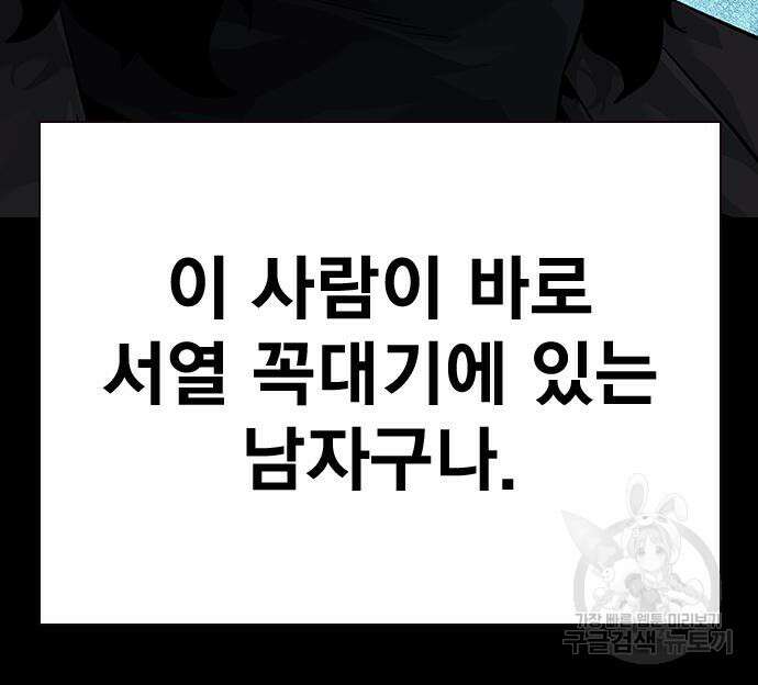 죽지 않으려면 시즌2 2화 23