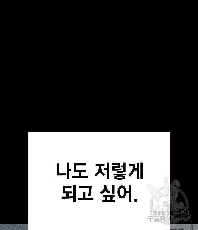 죽지 않으려면 시즌2 2화 24