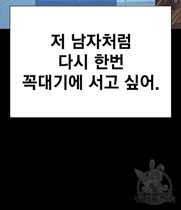 죽지 않으려면 시즌2 2화 26