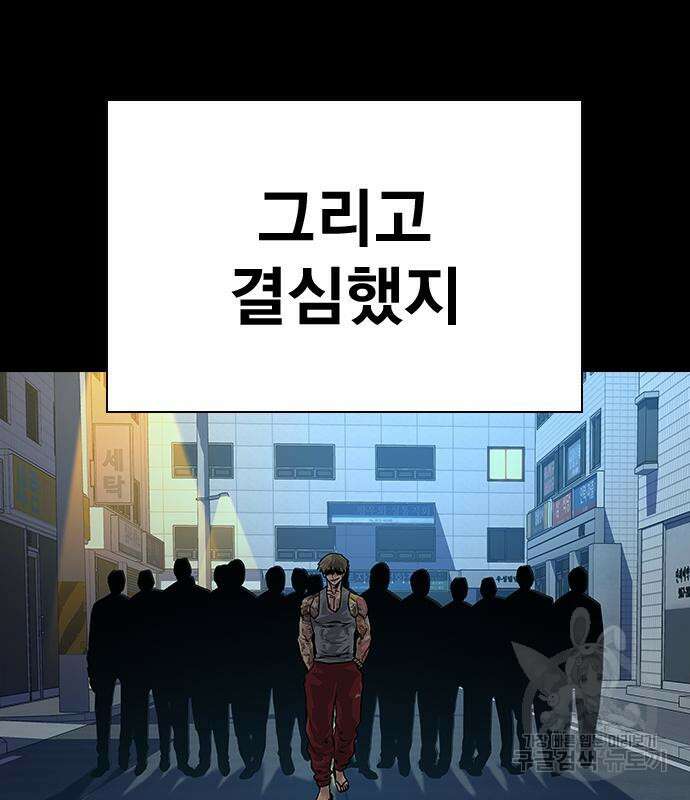 죽지 않으려면 시즌2 2화 27
