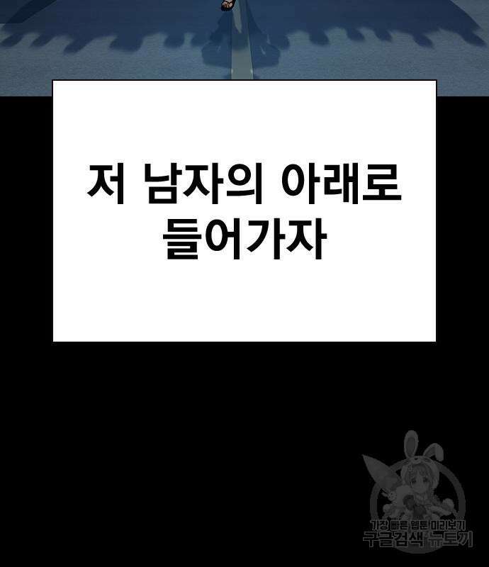 죽지 않으려면 시즌2 2화 28