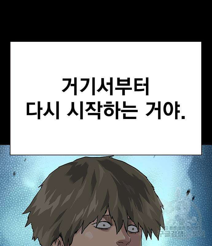 죽지 않으려면 시즌2 2화 29