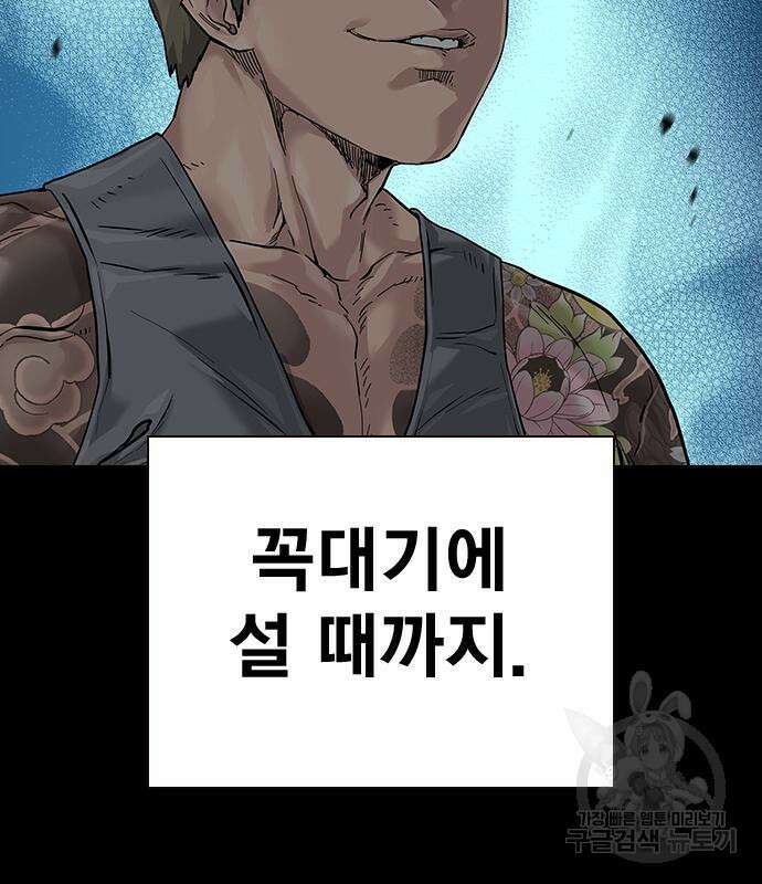 죽지 않으려면 시즌2 2화 30