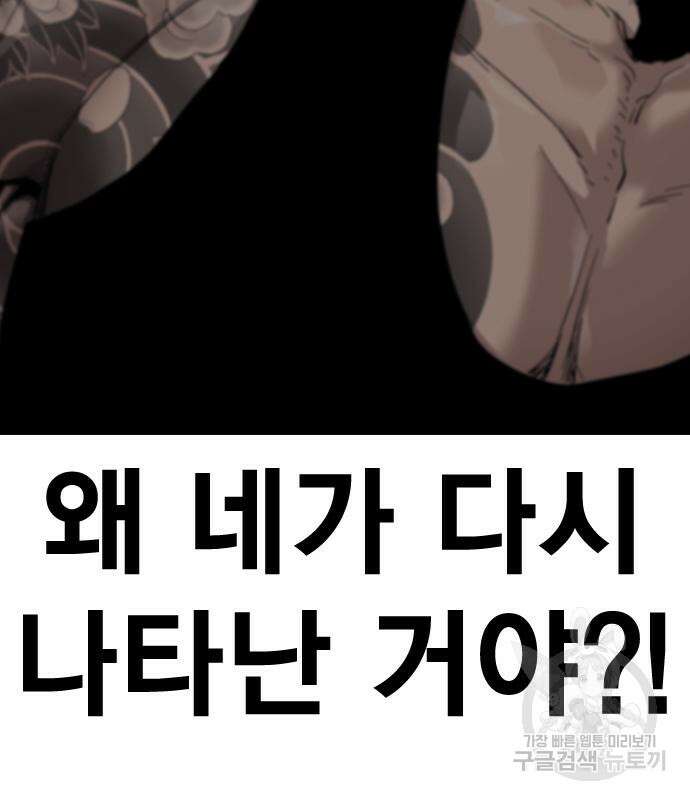 죽지 않으려면 시즌2 2화 34