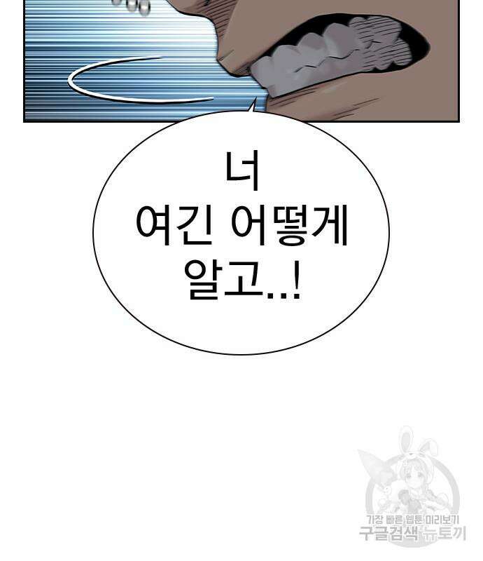 죽지 않으려면 시즌2 2화 36