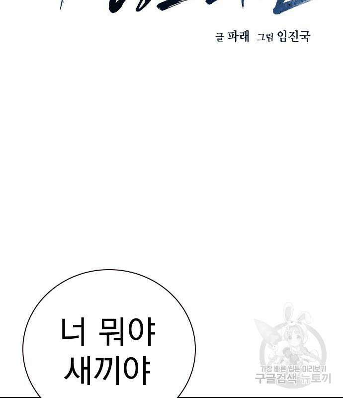 죽지 않으려면 시즌2 2화 46