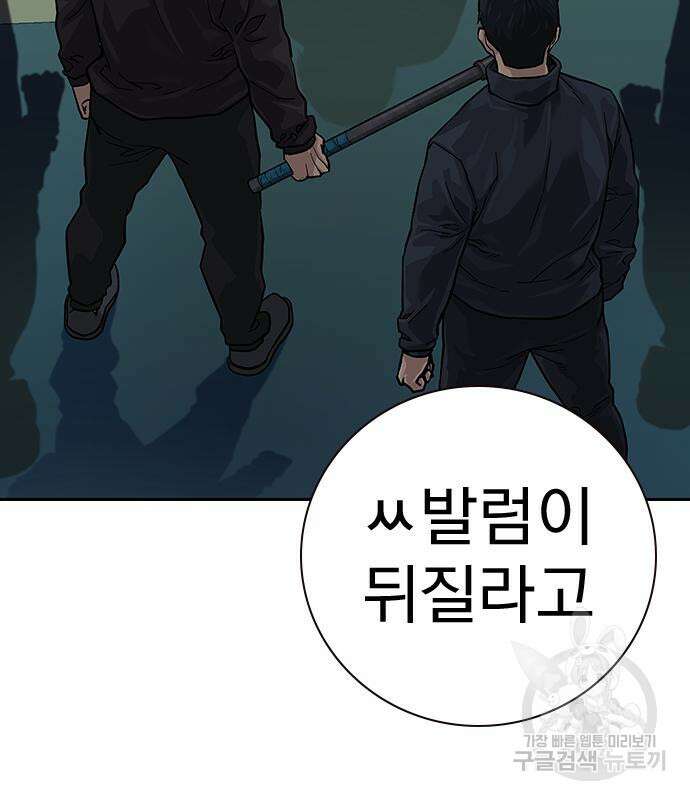 죽지 않으려면 시즌2 2화 49