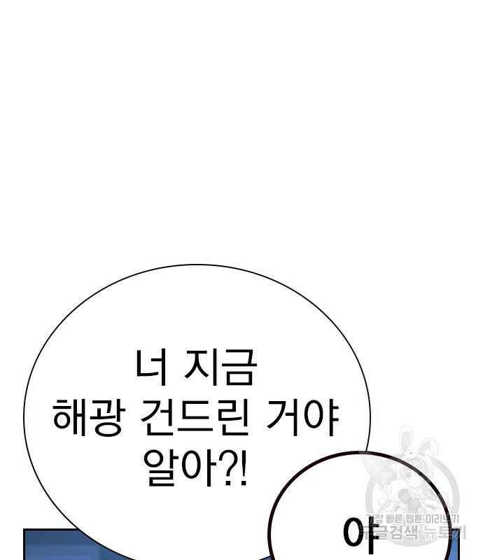 죽지 않으려면 시즌2 2화 50