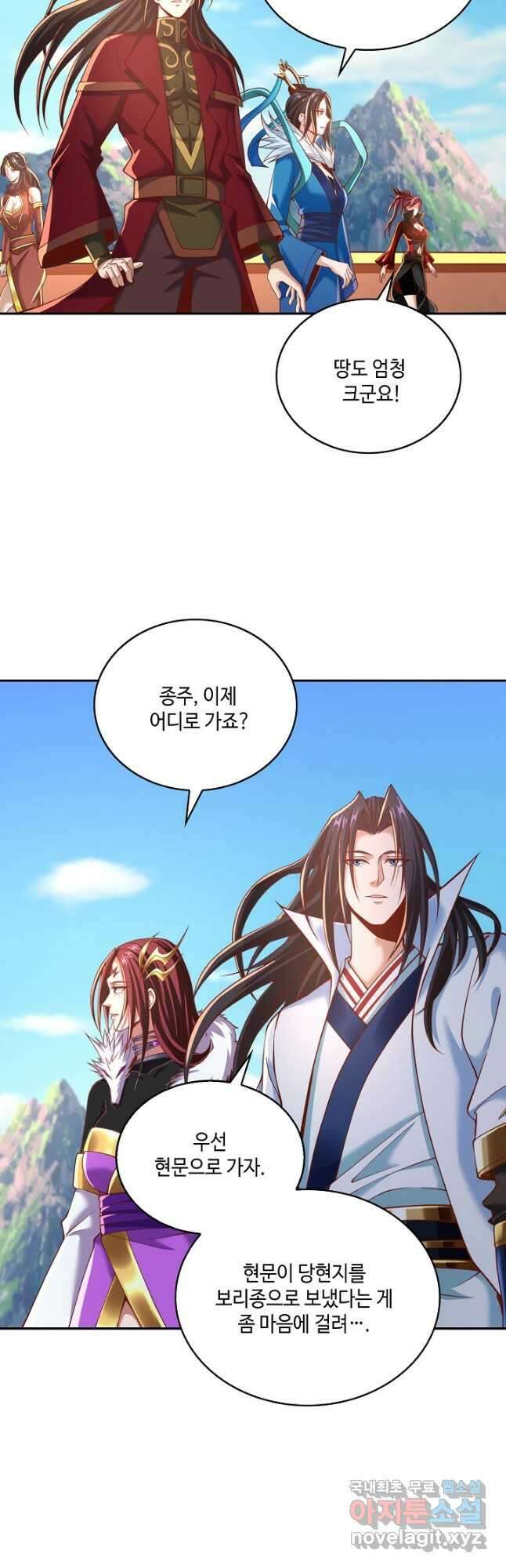 10만 년째 오늘을 살던 놈 117화 3